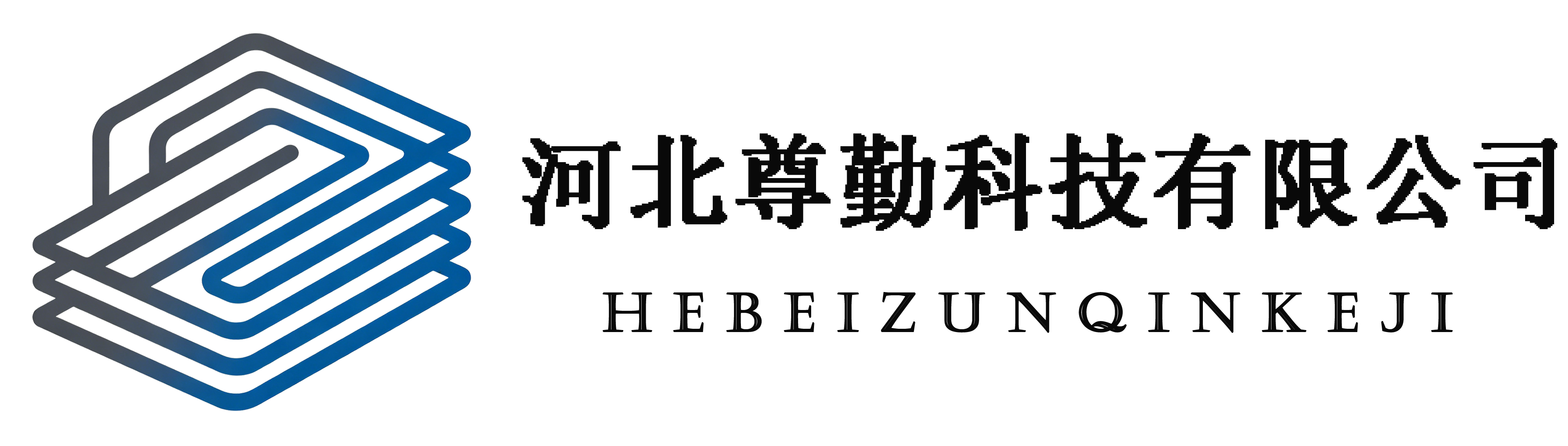 河北尊勤科技有限公司